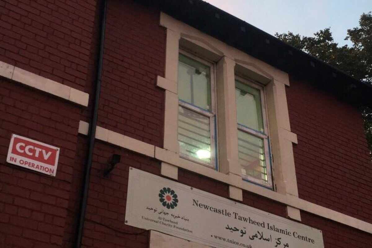 Tawheed Newcastle Islamic Centre : image 3