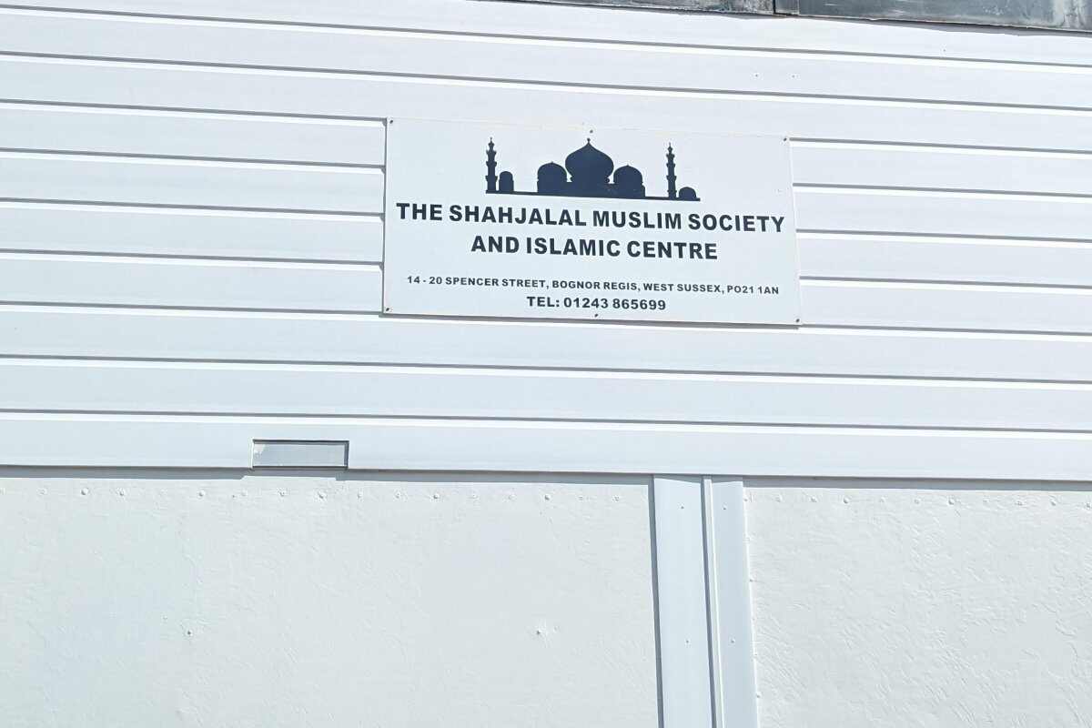 The Shahjalal Muslim Society & Islamic centre : image 4