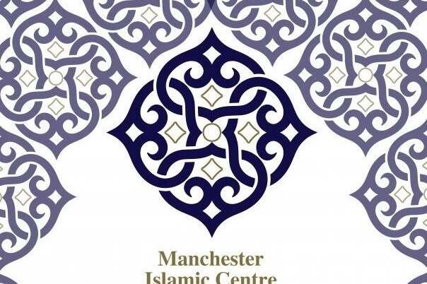 Manchester Islamic Centre : image 4