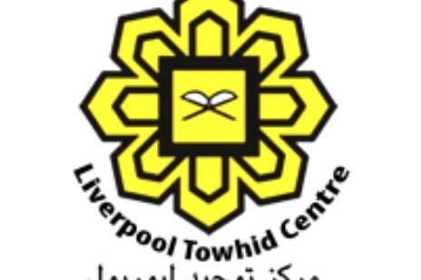 Liverpool Islamic Centre : image 2