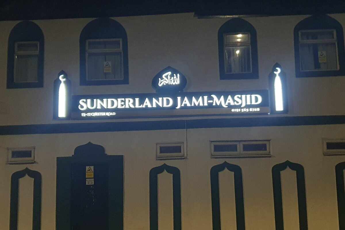 Sunderland Central Mosque : image 6