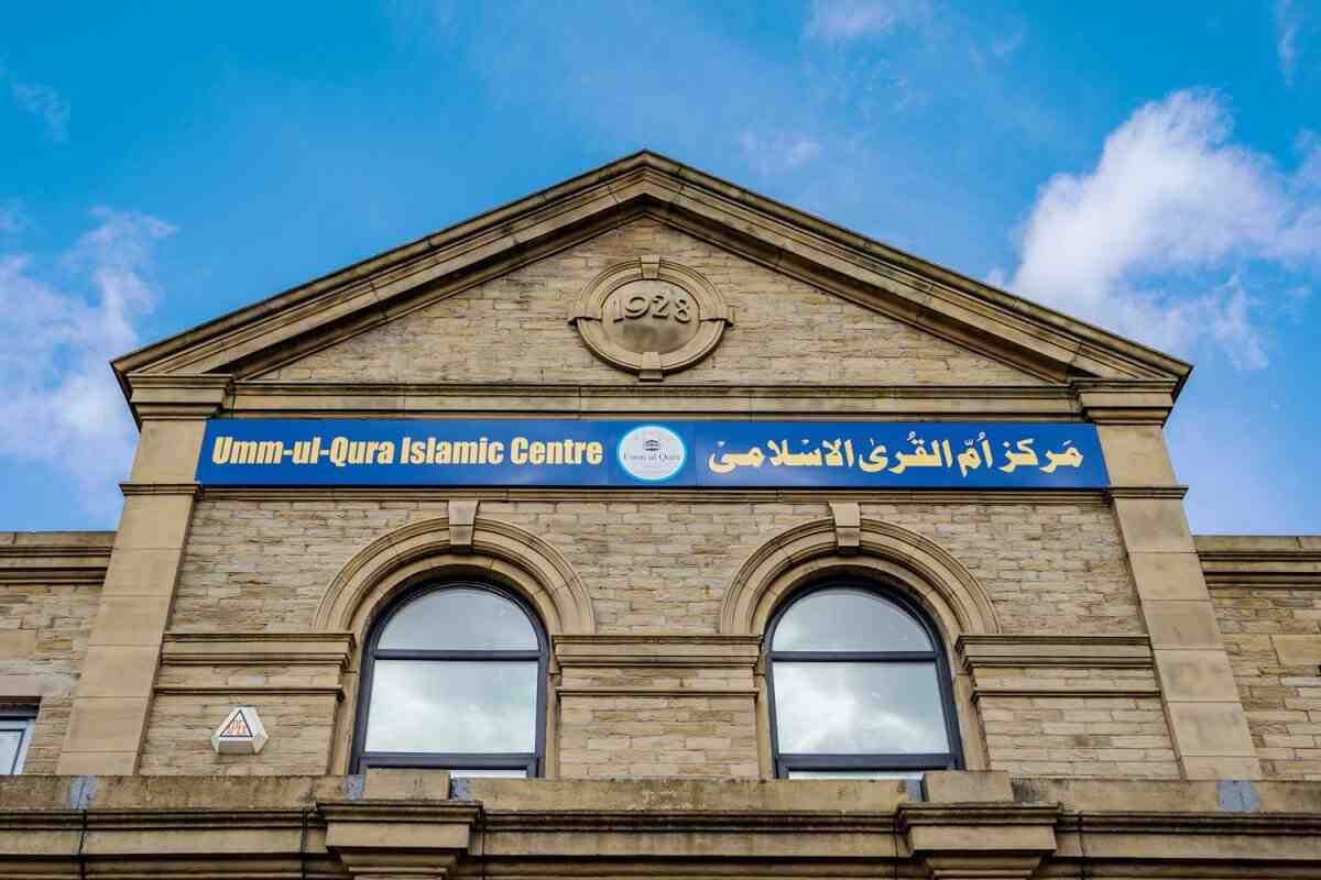 Umm ul Qura Islamic Centre Bradford : image 2