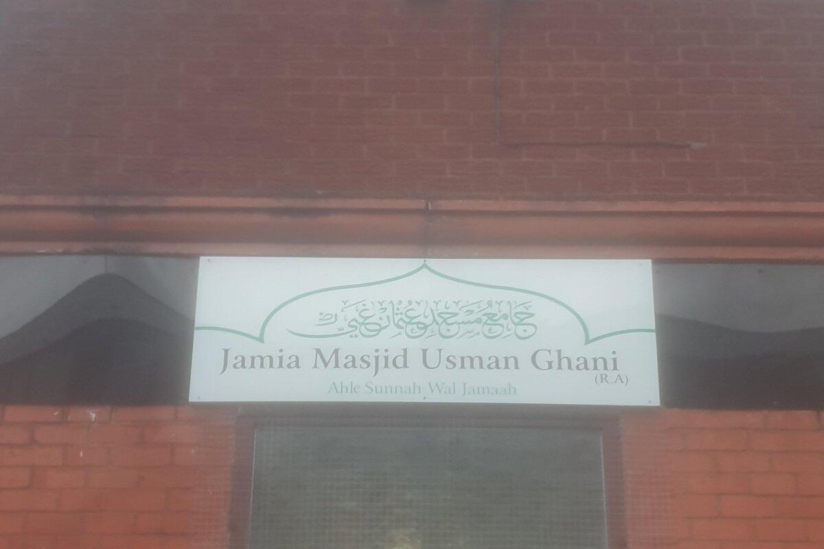 The Sharia Council Brierfield & Jamia Masjid Usman Ghani : image 3