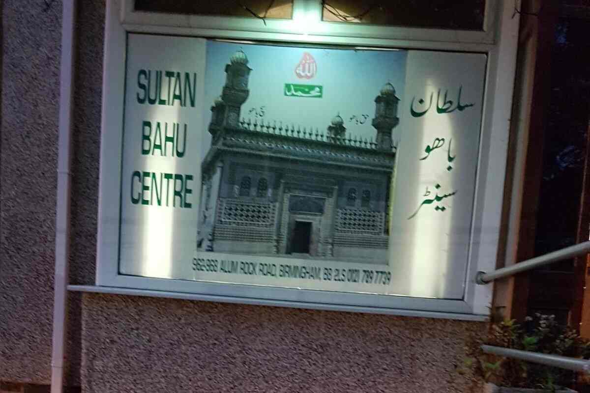 Sultan Bahu Centre Alum Rock : image 2