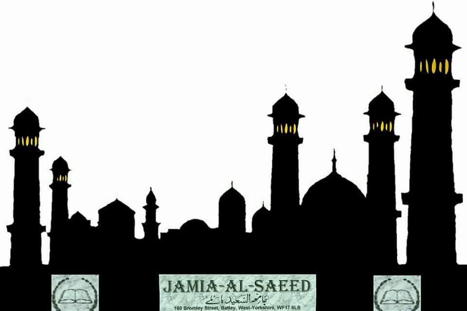 Jamia Al Saeed : image 6