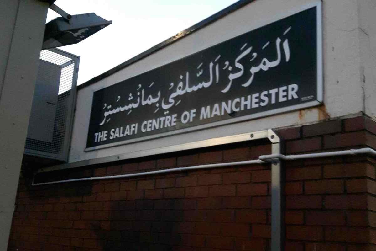 Salafi Centre of Manchester : image 5