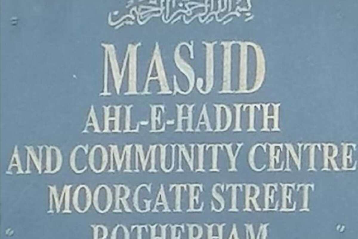 Masjid Jamiat Ahl-E-Hadith Rotherham : image 6