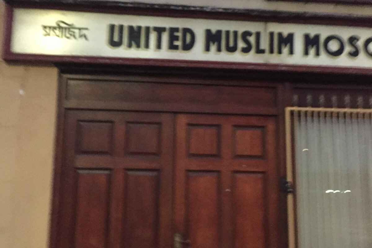 United Muslim Mosque : image 2