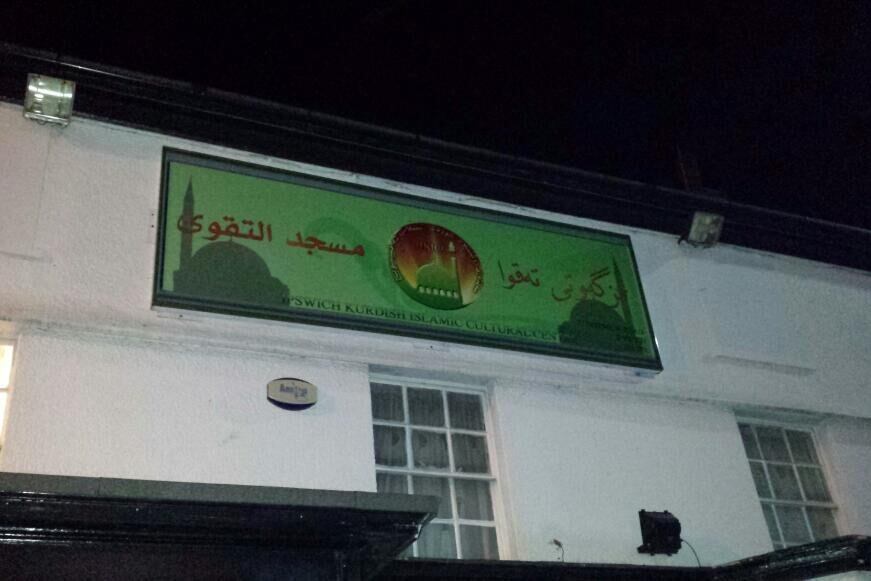 Ipswich Kurdish Islamic Centre (Mosque) : image 2