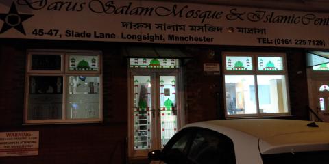 Darus Salam Mosque & Islamic Centre : image 4