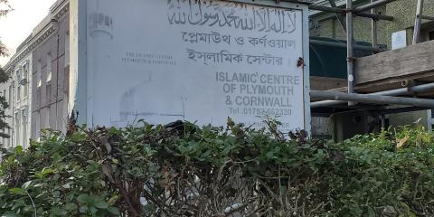 Plymouth Islamic Mosque : image 6