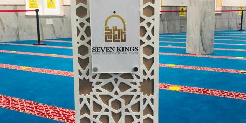 Seven Kings Mosque : image 5