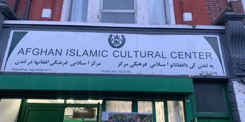 Afghan Islamic Cultural Centre : image 2