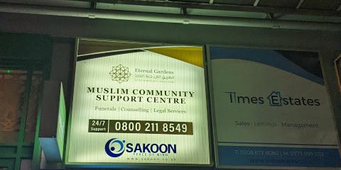 Tooting Islamic Centre : image 4