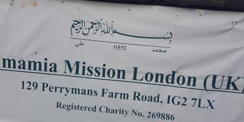 Imamia Mission London : image 5