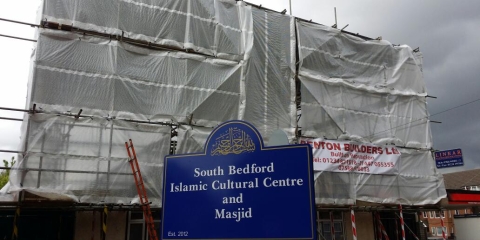 South Bedford Masjid : image 4