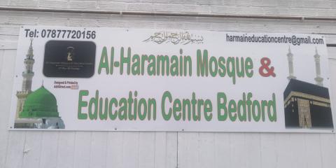 AL-HARAMAIN MOSQUE AND EDUCATION CENTRE BEDFORD : image 3