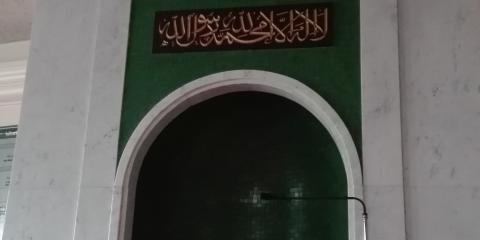 Wimbledon Mosque : image 5