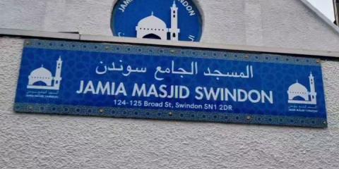 Swindon Mosque : image 2