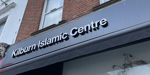 Kilburn Islamic Centre (KIC) : image 2