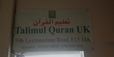 Talimul Quran UK : image 4