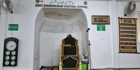 East Birmingham Central Masjid & Community Centre : image 4