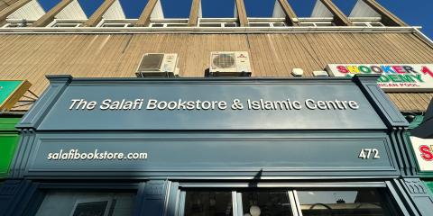 Salafi Bookstore & Islamic Centre : image 4