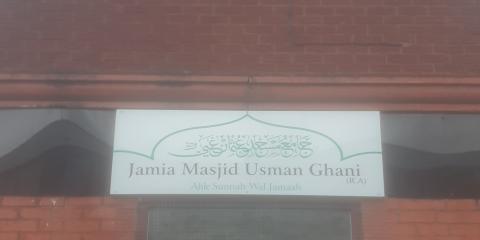 The Sharia Council Brierfield & Jamia Masjid Usman Ghani : image 3