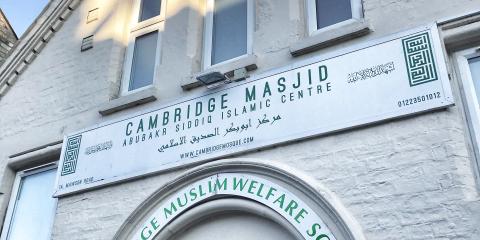 Abu Bakr Jamia, Cambridge Mosque Est:1981 : image 3