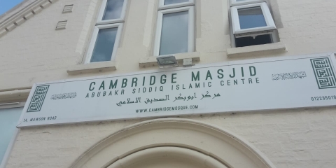 Abu Bakr Jamia, Cambridge Mosque Est:1981 : image 5