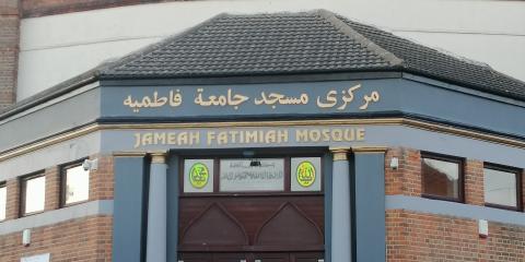 Jameah Fatimiah Mosque : image 3