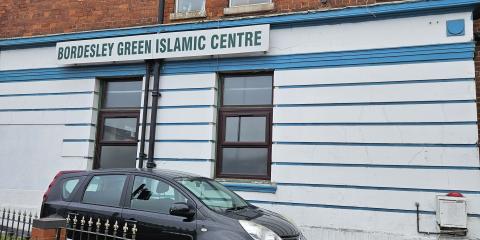 Bordesley Green Islamic Centre : image 2