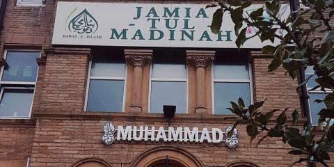 Faizan-e-Madina Masjid BD3 | Dawat-e-Islami UK : image 4