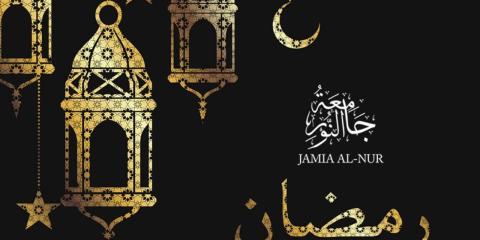 Jamia Al-Nur : image 3