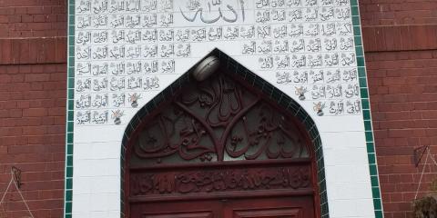 UKIM Alum Rock Islamic Centre : image 4