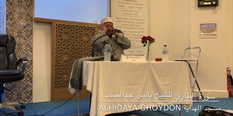 Alhidaya Croydon : image 2