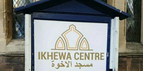 Ikhewa Centre : image 5