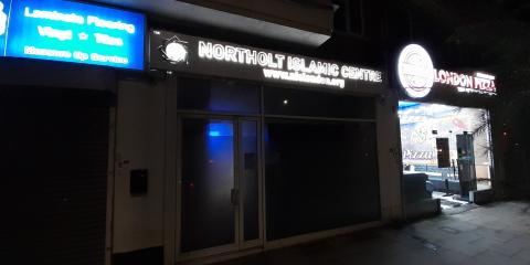 Northolt Islamic Centre : image 5