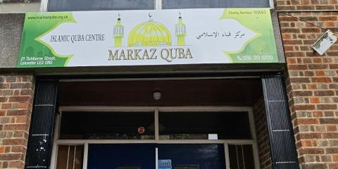 Markaz Quba (Islamic Centre) : image 6