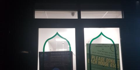 Chadwell Heath Muslim Centre : image 5