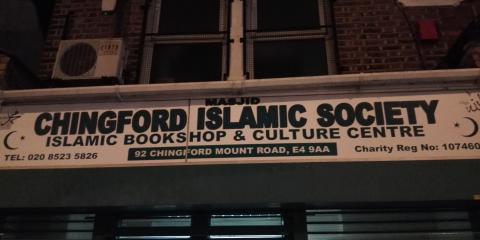 Chingford Islamic Society : image 2