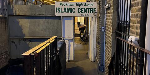 Peckham High St Islamic & Cultural Centre : image 5