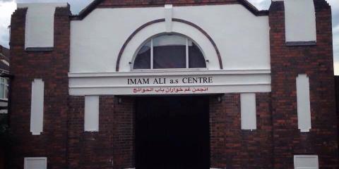 Imam Ali Centre : image 1